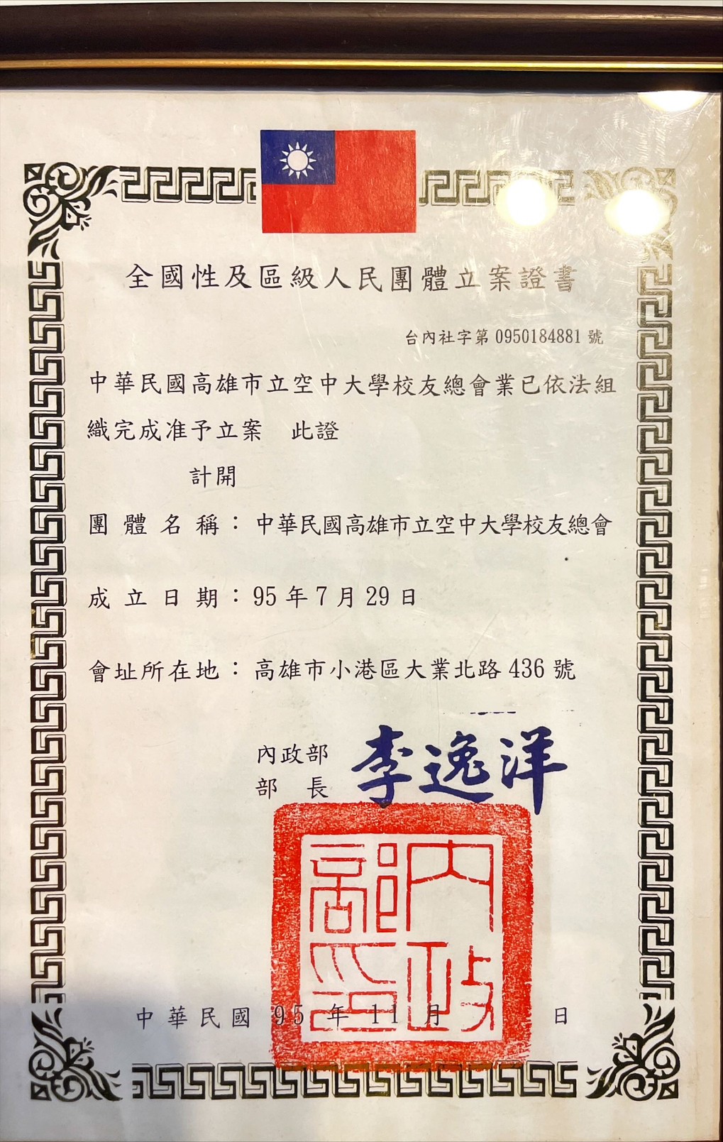 證書